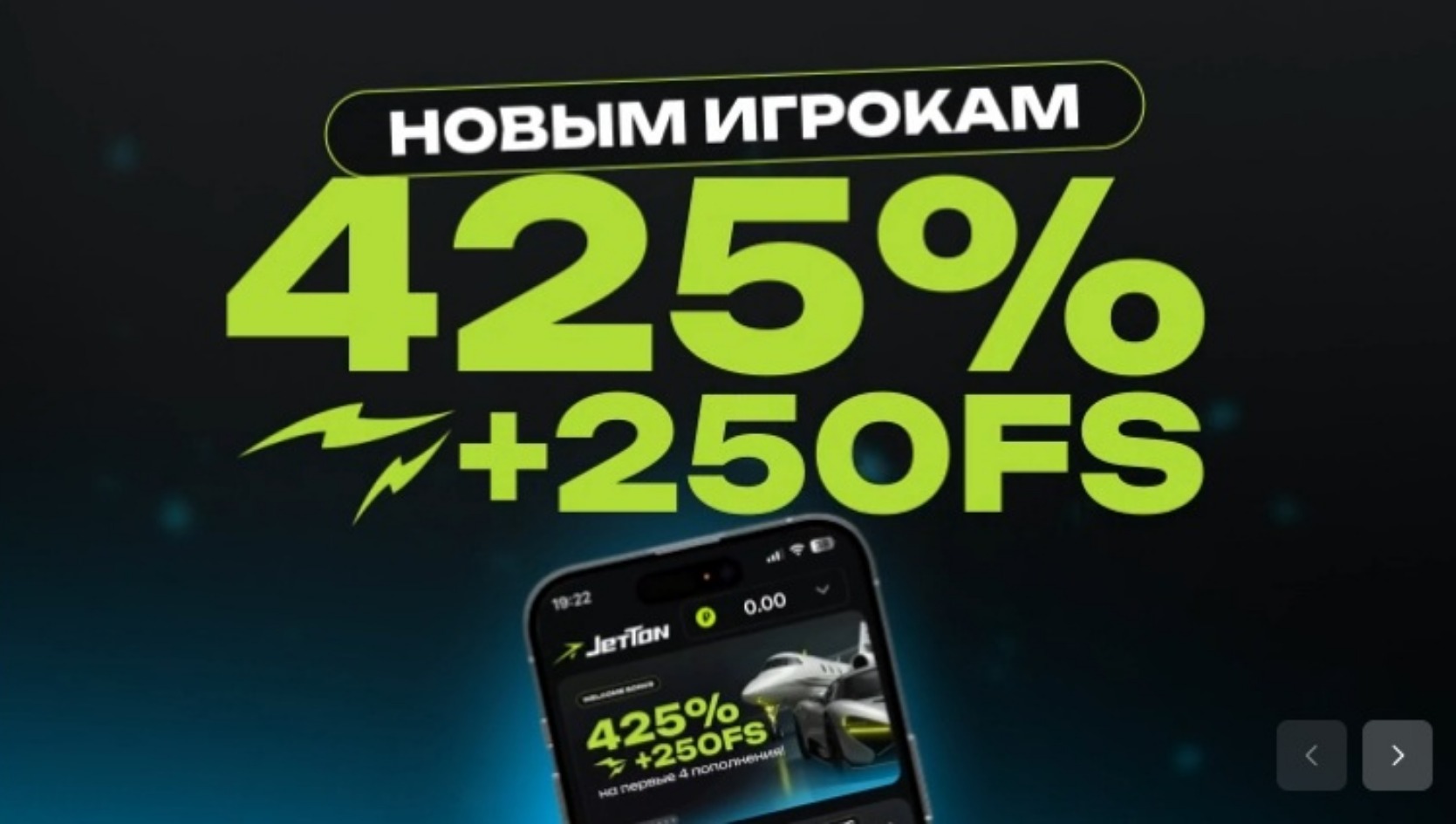 Картинка бонусной программы Джеттон казино